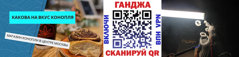 Cannafood конопля  гидра ТОР  Тара  наркошоп 