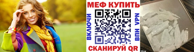закладка Тара МЯУ-МЯУ mephedrone